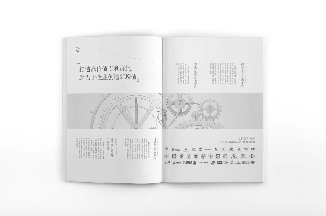 城口画册设计帮您重塑品牌的好处