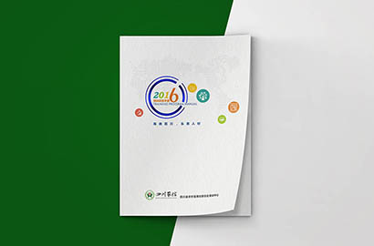 城口画册设计：以场景为媒，打造城市体验的全新入口